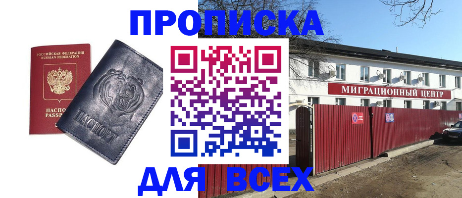 временная регистрация законно в Смоленской области