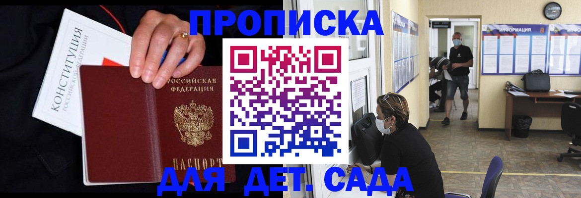 временная регистрация 2025 в Смоленской области